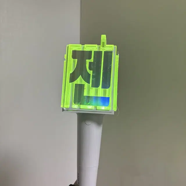 엔시티 구 응원봉