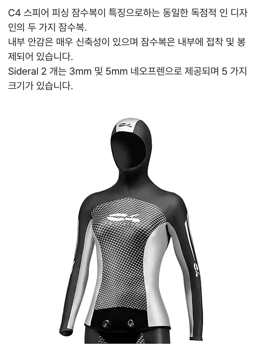 C4 FREEDIVING 프리다이빙 3mm슈트 여성용