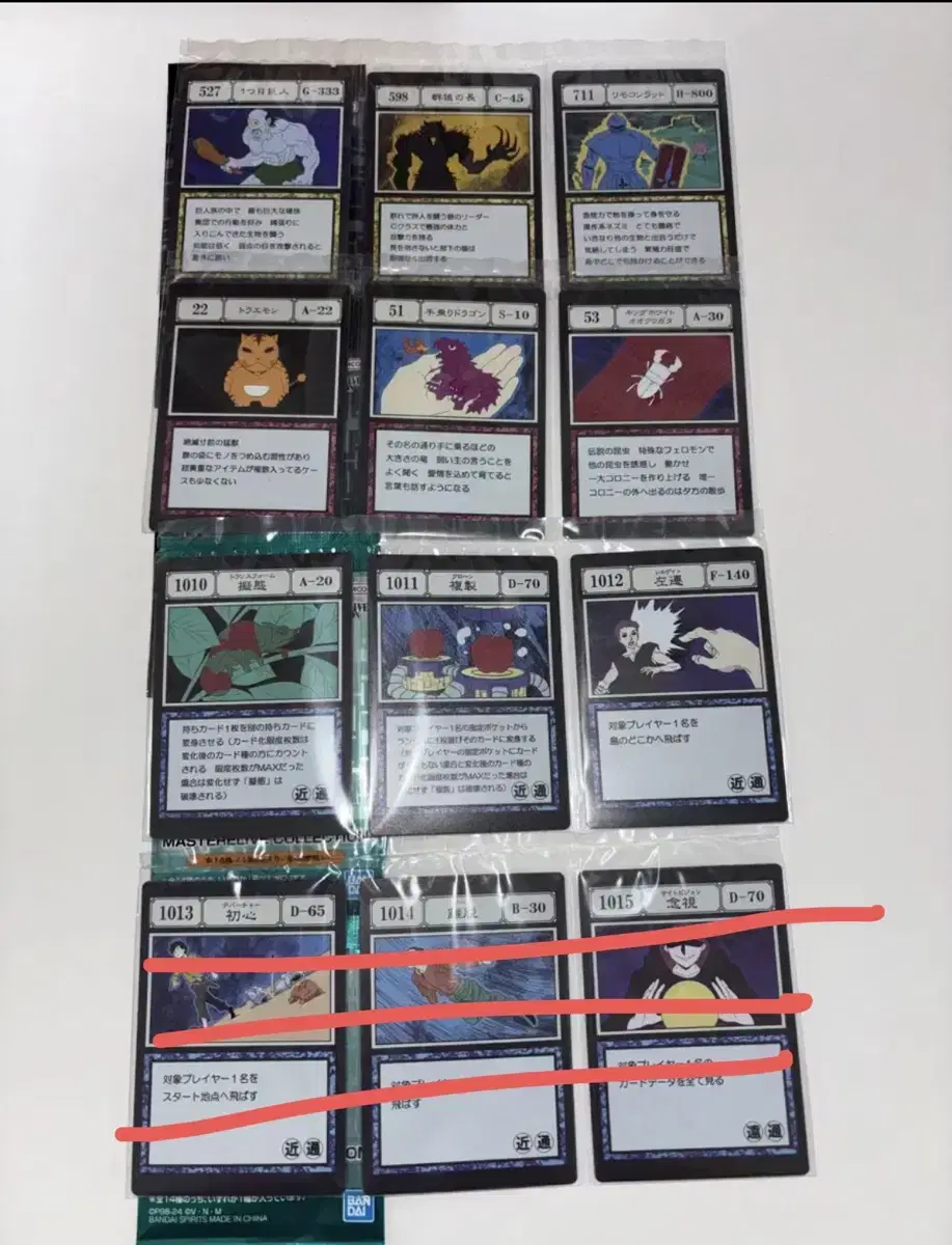 Hunter Hunter First Lottery Grid Island I, J Prize (bulk 1.5)