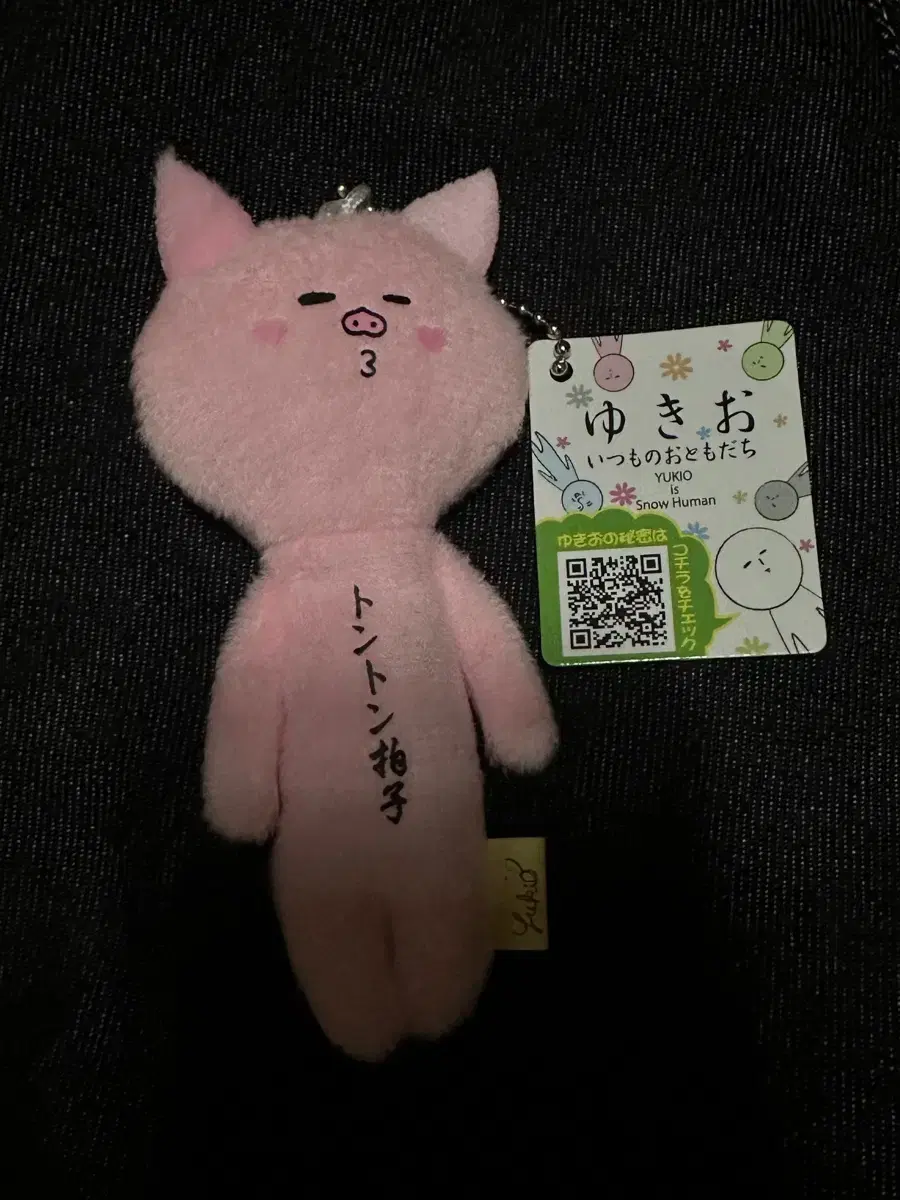 유키오 돼지 인형 새상품