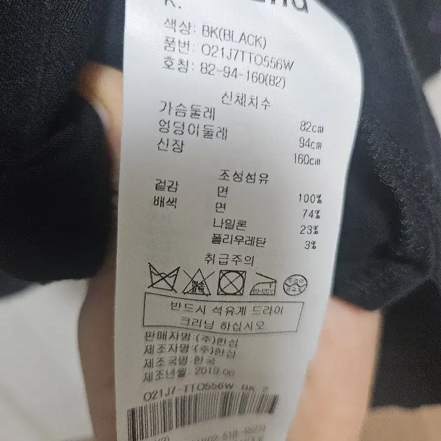 한섬 오즈세컨 티 블라우스