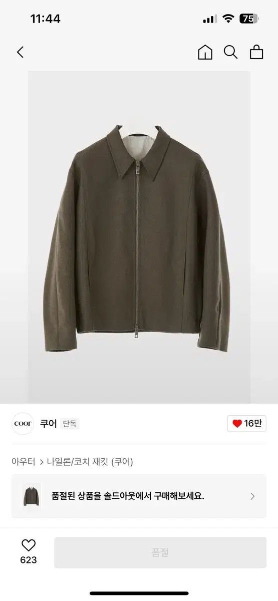 쿠어 와이드카라 미니멀 자켓 (멜란지브라운)