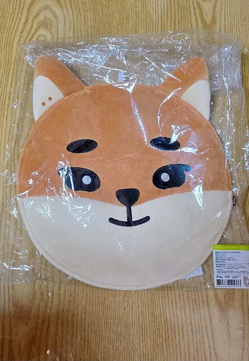 데이식스 데니멀즈 영케이 우치와 커버 새상품