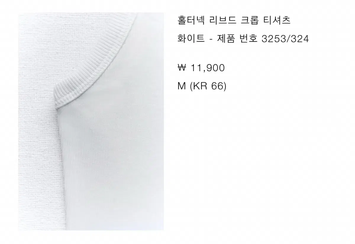 Zara Halter Neck Ribbed Cropped T-Shirt (White M)