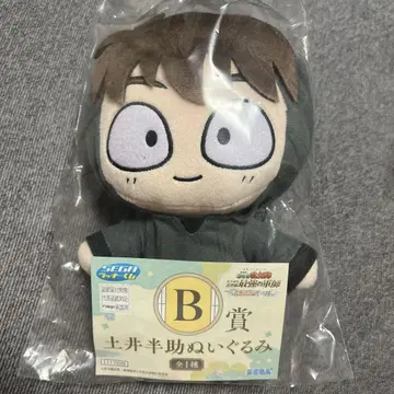 도이 한스케 세가 럭키 쿠지 B상 봉제 인형