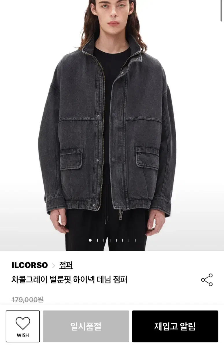 [2회착] 일꼬르소 오버핏 데님 자켓 챠콜색 105(XL) 팝니다.
