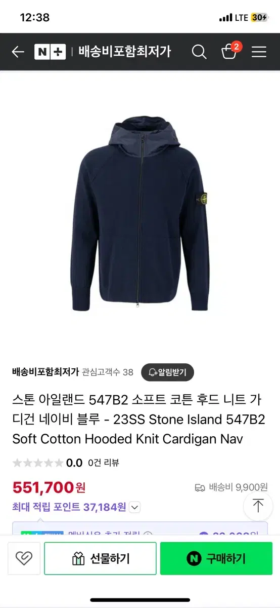 Stone Island 23ss Knit Cardigan L