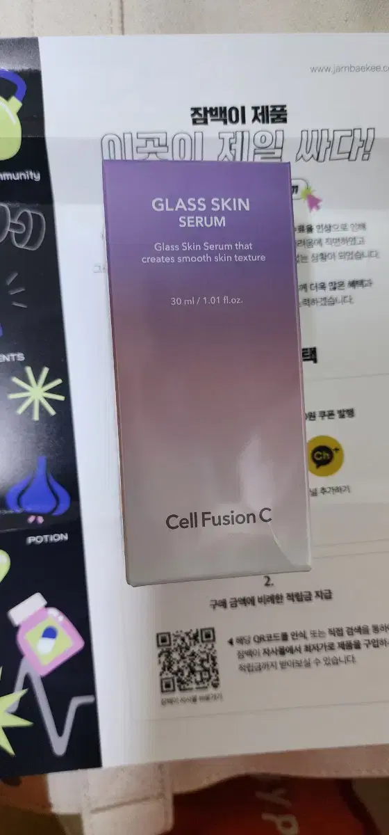 Cellfusion Sea Glass Skin Serum