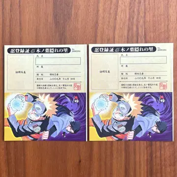 NARUTO 닌자 등록증 키노하노키노사토 2장 북마크 책갈피 레어 3