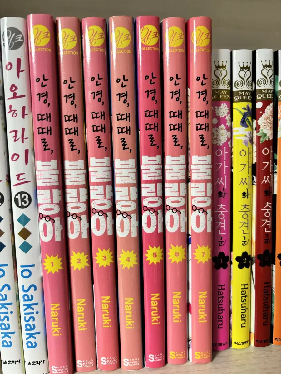 안경 때때로 불량아 1~7 전권 일괄