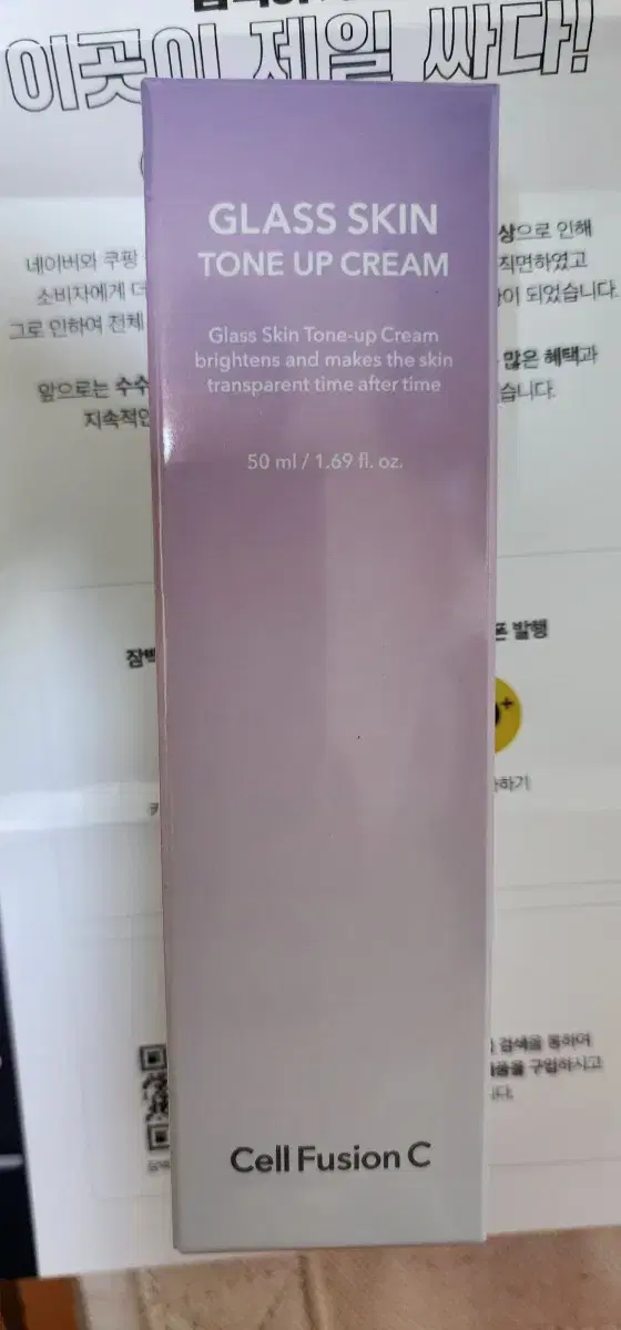 Cellfusion Sea Toning Cream 50ml New