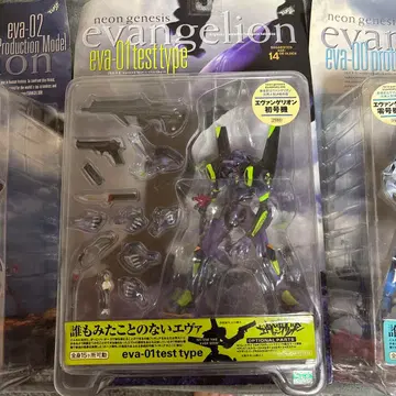 에반게리온 카이요도 피규어 3종 세트