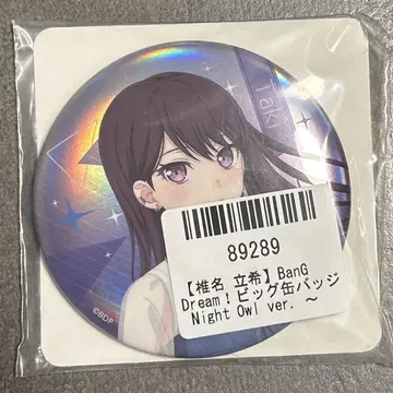 BanG Dream! GIGO 한정판 빅 캔뱃지 시이나 타키 mygo
