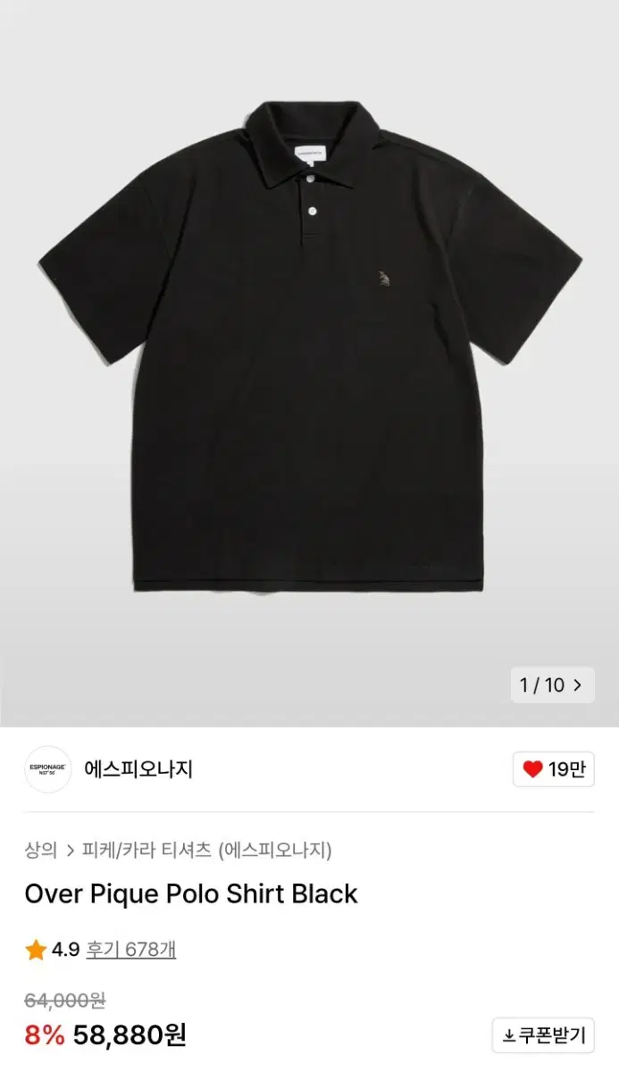 에스피오나지 Over Pique Polo Shirt Black XL