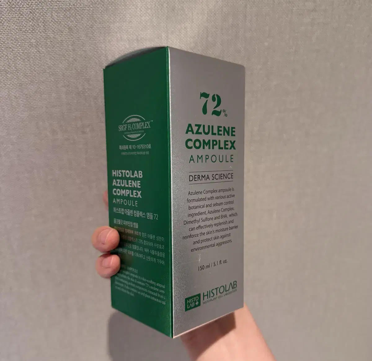 히스토랩 아줄렌앰플150ml (새상품)