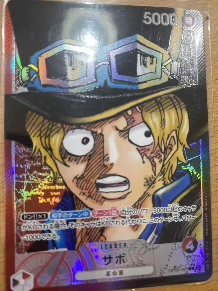 Onepiece Card Japanese Red OP05-001 Sabo Leader Parallel