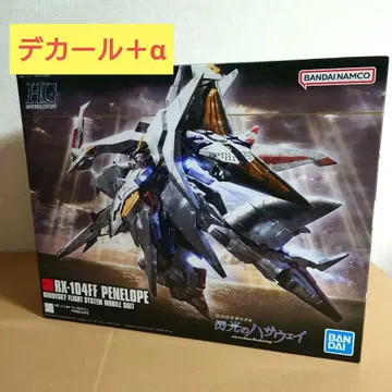 HG 페넬로페