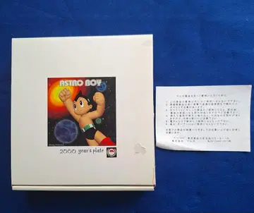 철완 아톰 ASTRO BOY 2000year,s plate