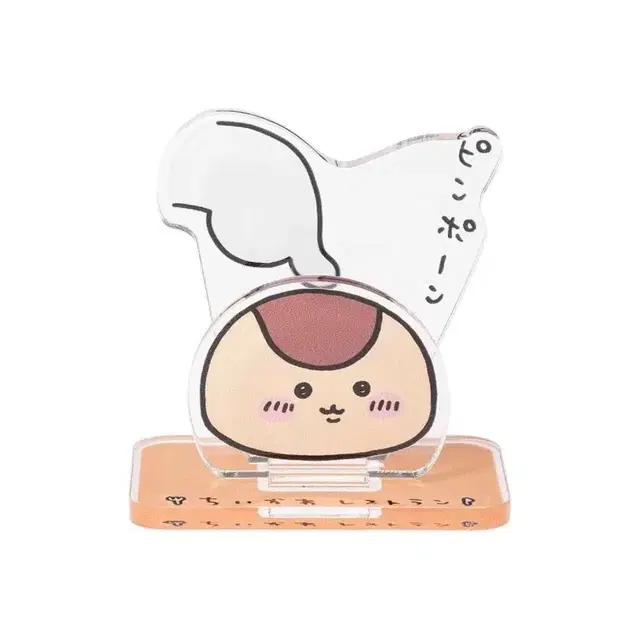 쿠리만쥬 레스토랑 진동벨 아크릴스탠드(미개봉)