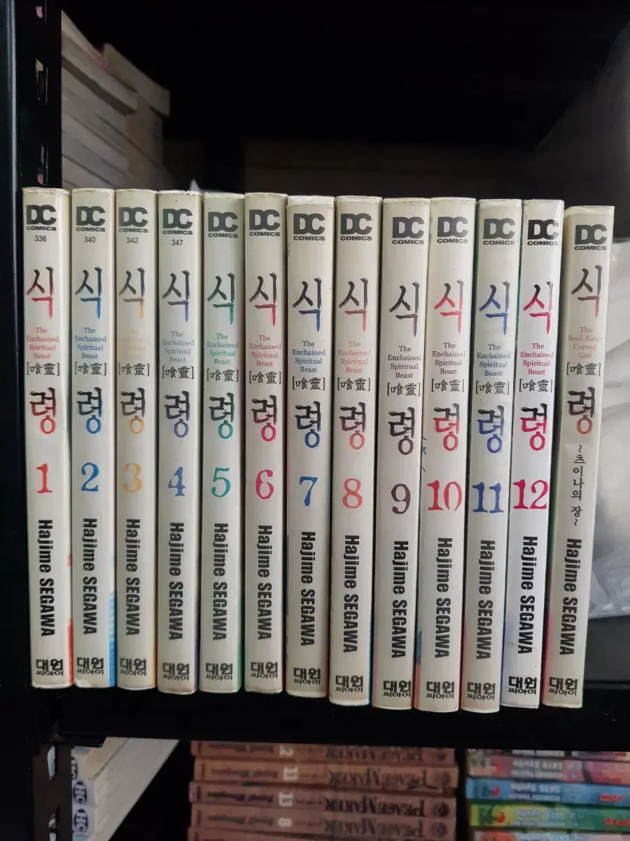 중고만화책 식령 13완 팝니다