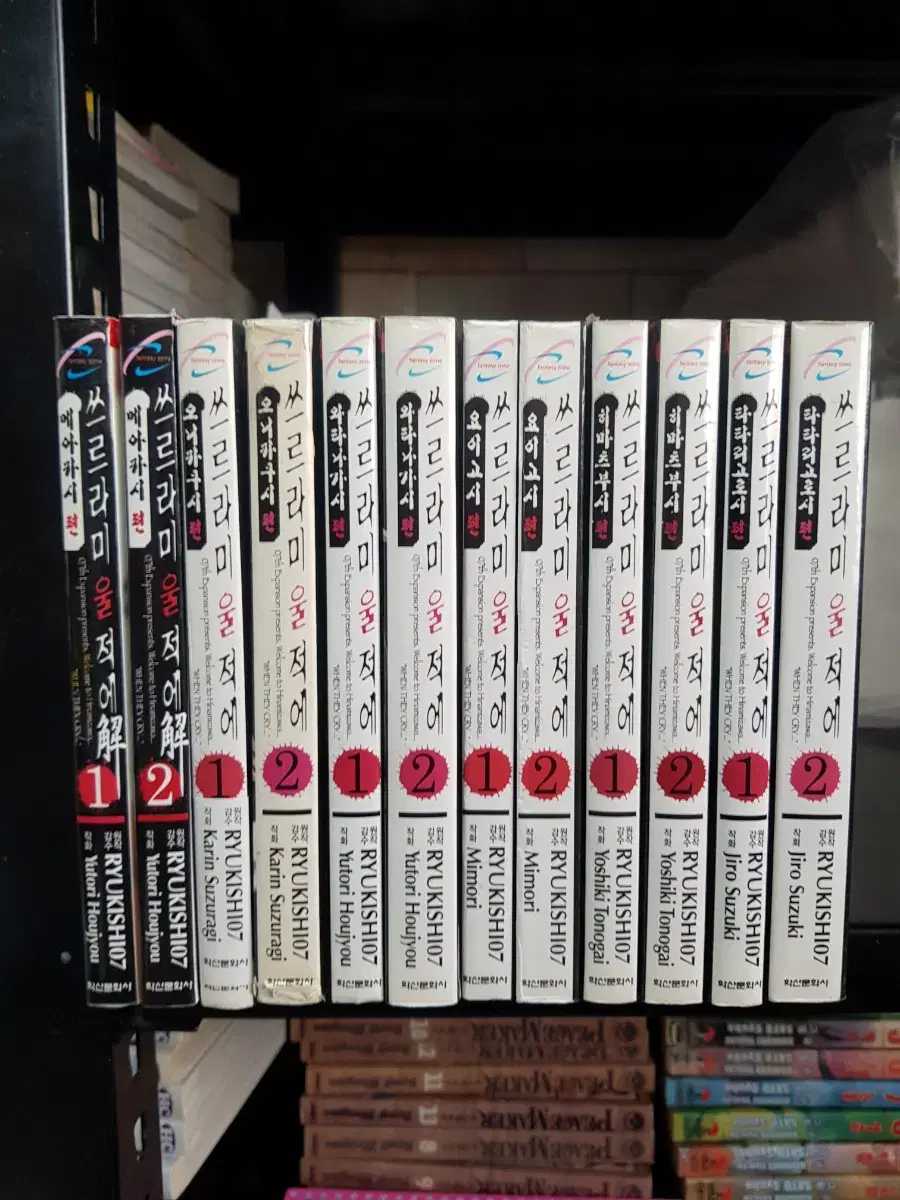 중고 만화책 쓰르라미울적에 12권 팝니다