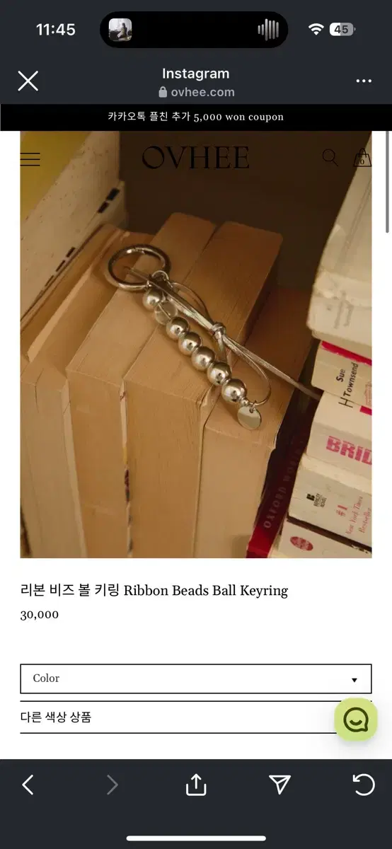<새상품> 오브히 OVHEE 리본 비즈 볼 키링