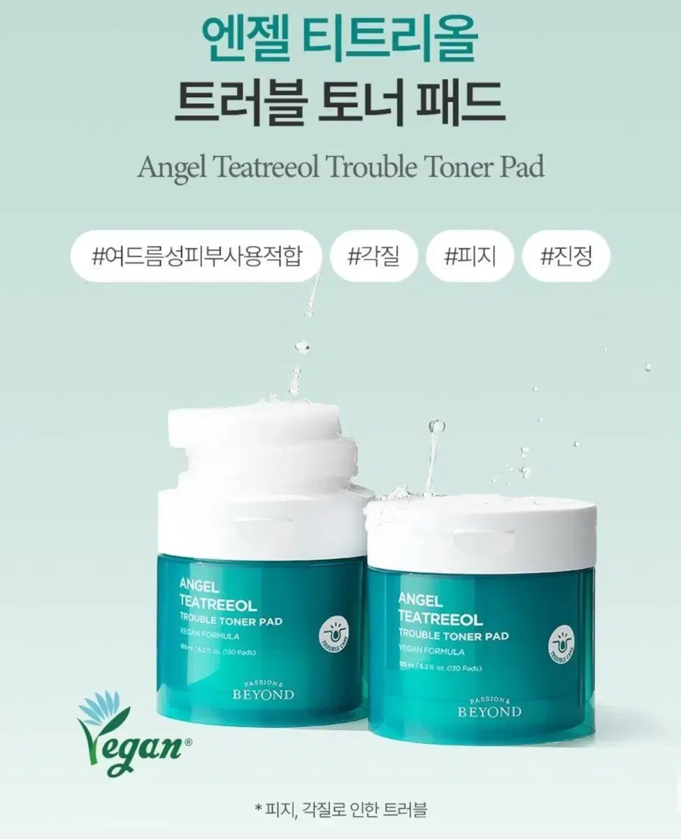 [New] Beyond Angel Titriol Trouble Toner Pads 130 Pads