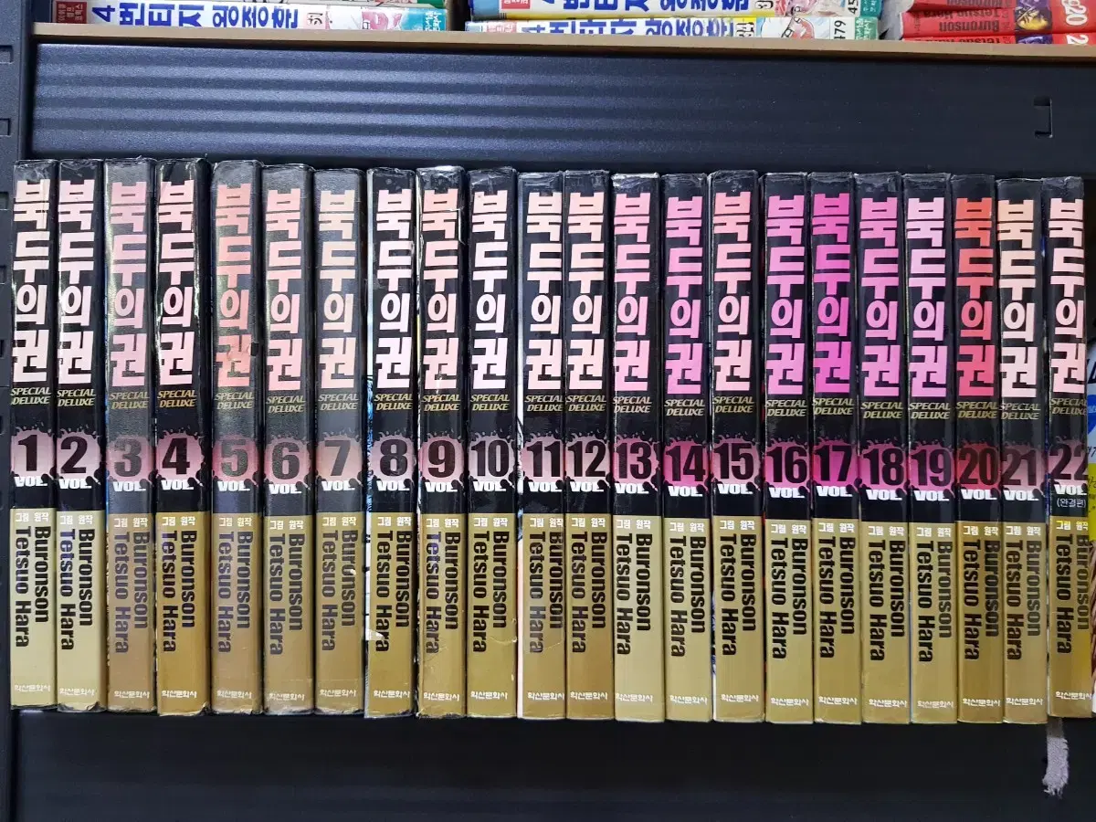 중고만화책 북두의권 창천의권 일괄로 팝니다