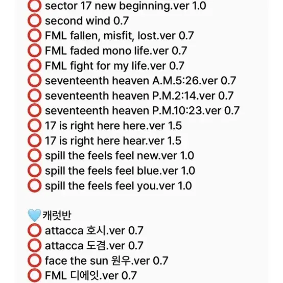 세븐틴 개봉앨범시그포토북응원봉 탈덕처분 seventeen팬미팅컴백