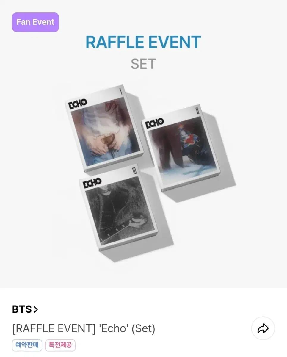 방탄 진 'Echo' 앨범 미개봉