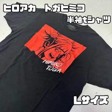 나의 히어로 아카데미아 토가 히미코 반팔 티셔츠 L 사이즈