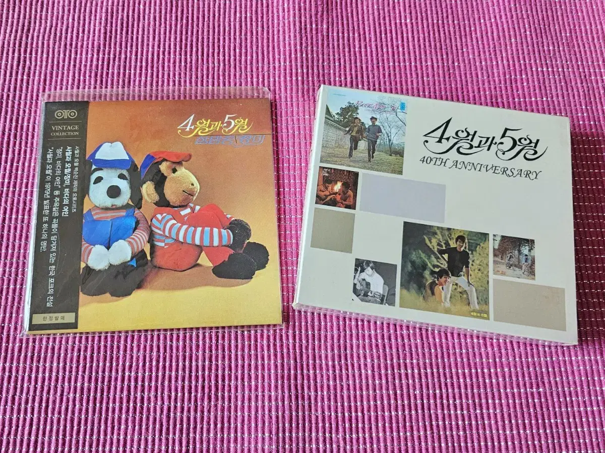 4월과5월 cd
