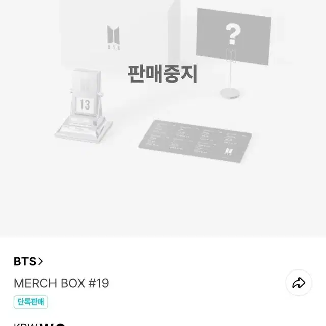 BTS 방탄소년단 머치박스 19 merch box 머치팩