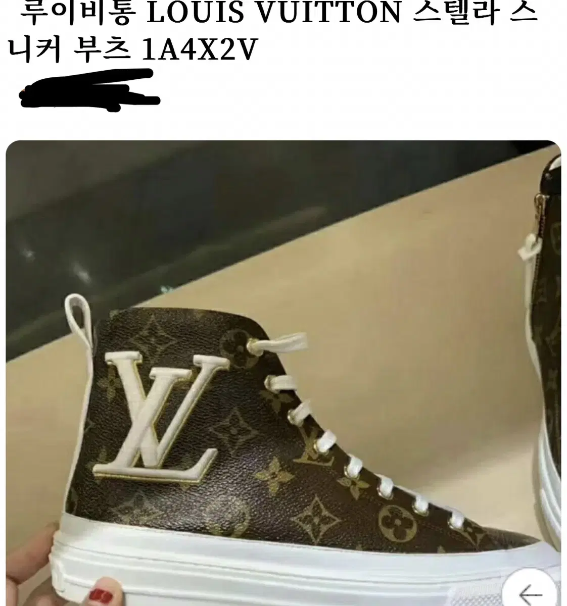 루이비통 스텔라 하이탑 스니커즈 (19SS/36.5사이즈)