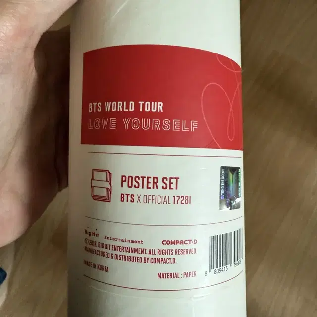 방탄 럽셀콘 포스터 세트 새상품
