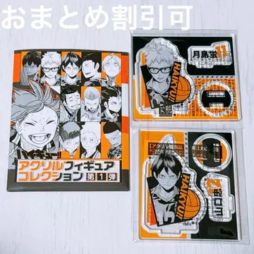 하이큐 아크릴 피규어 컬렉션 츠키시마 케이 야마구치 타다시 점페스