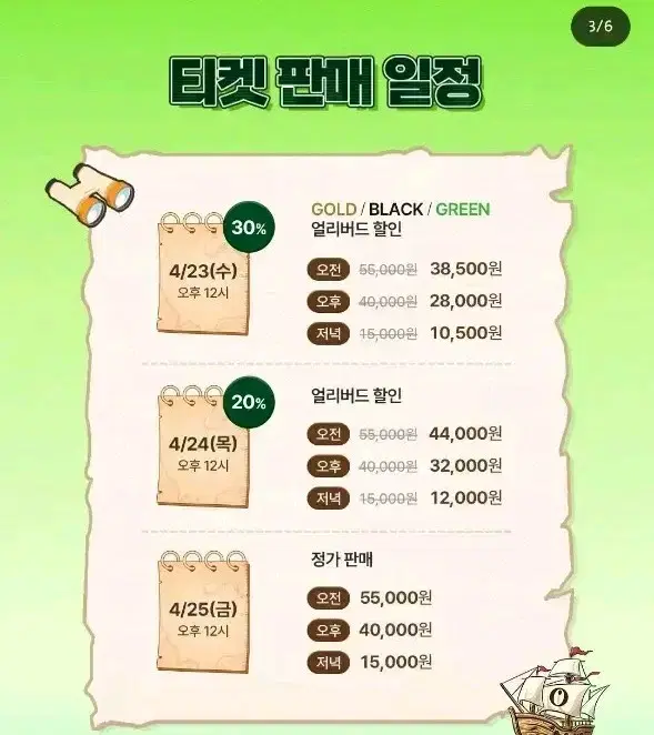 올영페스타 올리브영 페스타 일요일 오전 2장 일괄(+ 토요일 오후 2장)