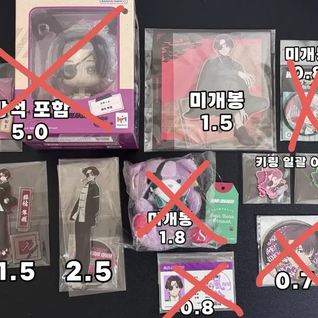 윈브레 스오 하야토 아크릴 스탠드, 비공굿 키링 판매합니다!!