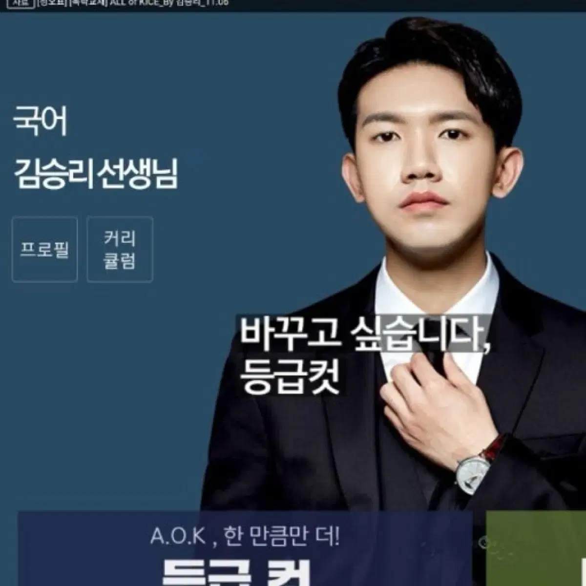 김승리 2026kbs 교재 판매합니다