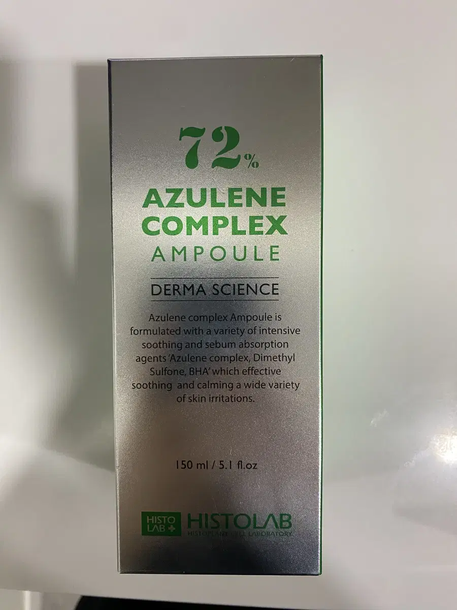 히스토랩 새것 아줄렌 앰플 150ml