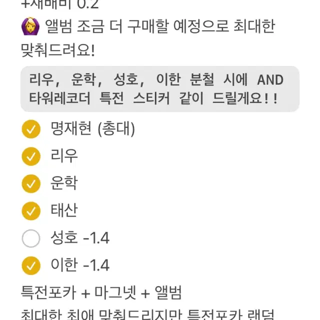 노 장르 보드게임 ver. 보넥도 보이넥스트도어 앨범 분철