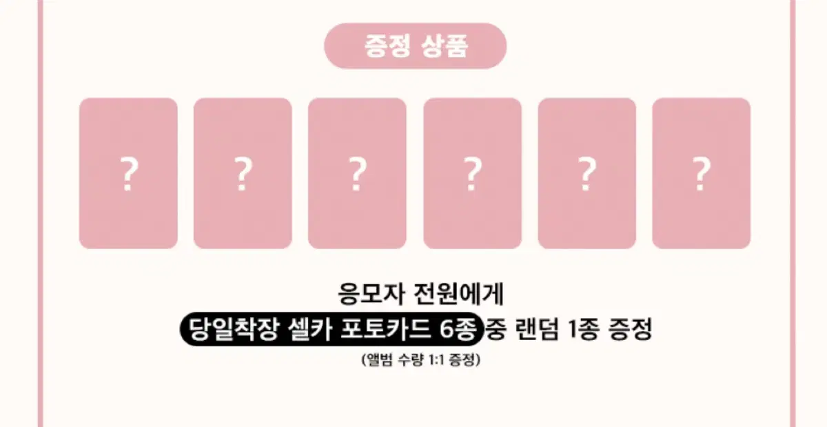 엔시티 위시 팝팝 점프업 이엔티 250424 쥬얼 미공포 분철 양도