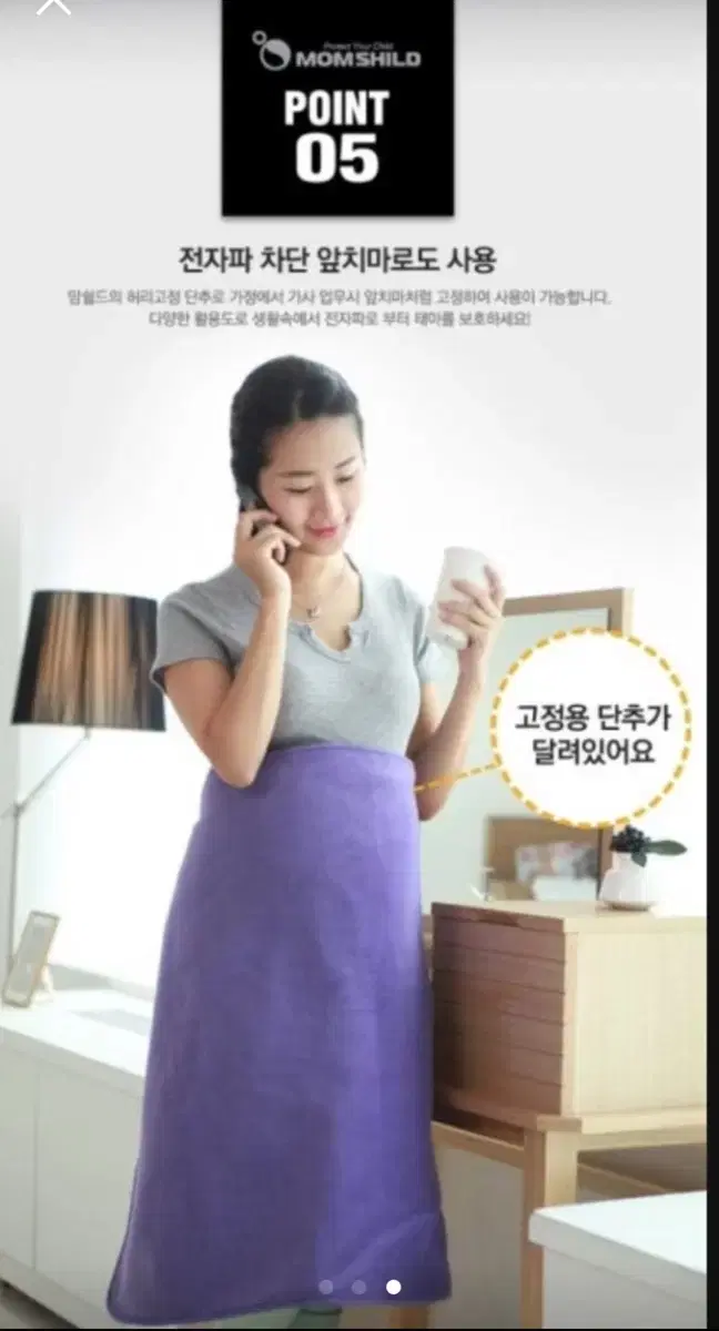 Momshield Electromagnetic Shielding Blanket