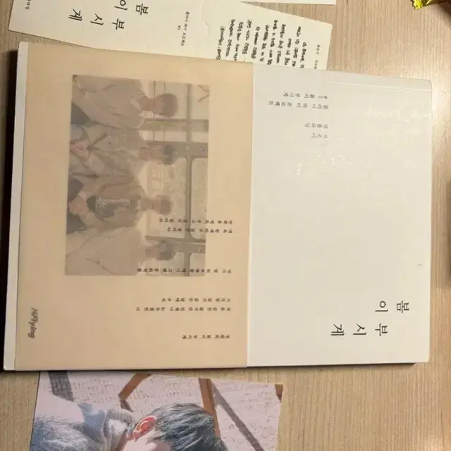 엔플라잉 봄이 부시게 앨범 양도