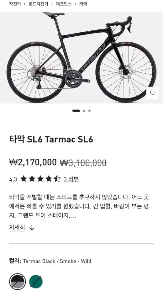 [197만원/시승만한새제품]스페셜라이즈드 타막 SL6블랙 카본54 팝니다
