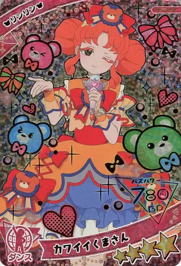 타카라토미 비밀의 아이프리 3단 귀여운 곰돌이(별 4개) AP3-010