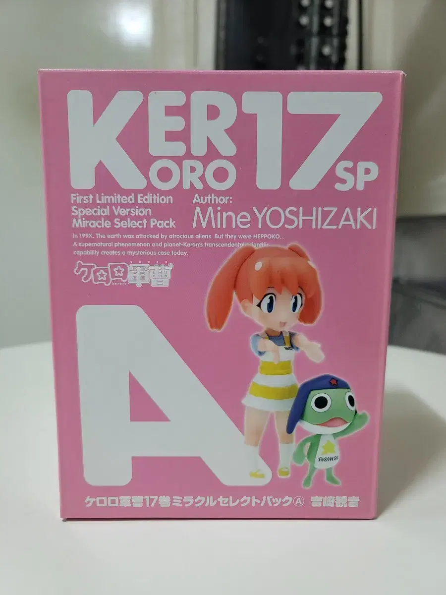 Keroro Miracle Select A Version Figure (Unsealed)