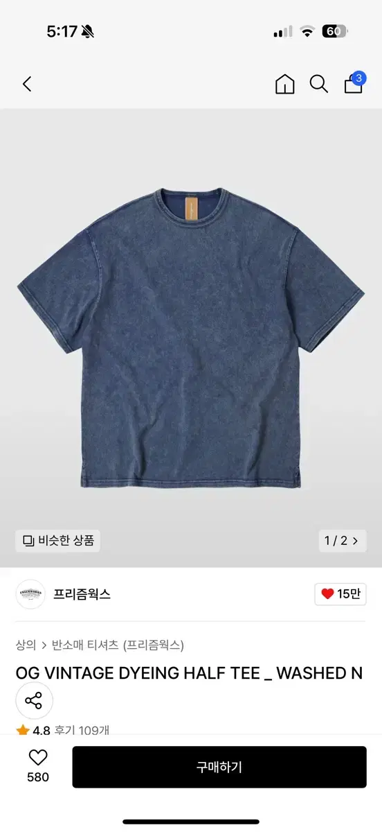 프리즘웍스 빈티지 다잉 반팔