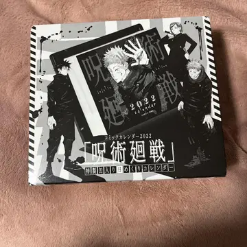 주술회전 특제 캔 일력 달력 2022 32-0221-16