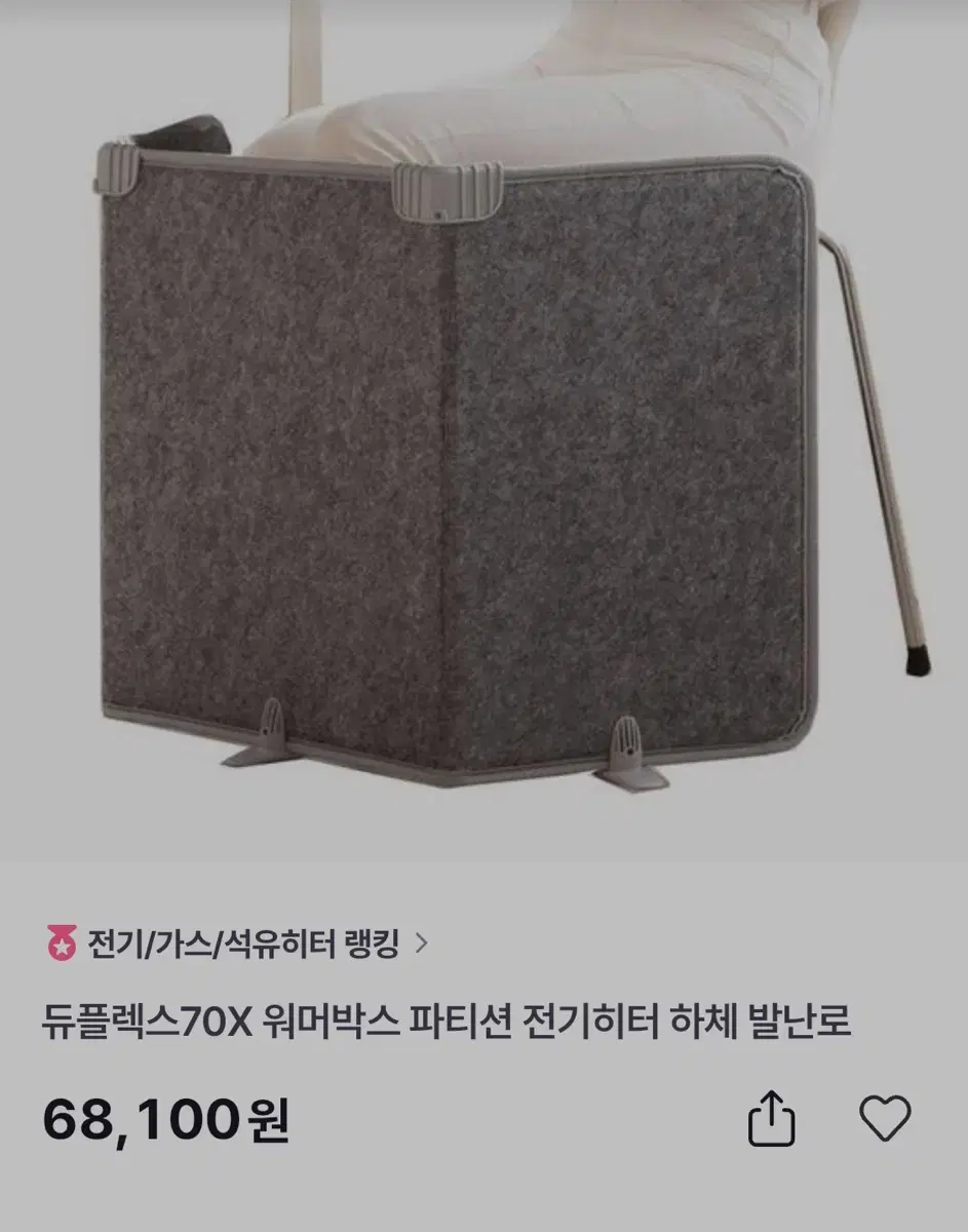 Indus Foot Heater GrayColor